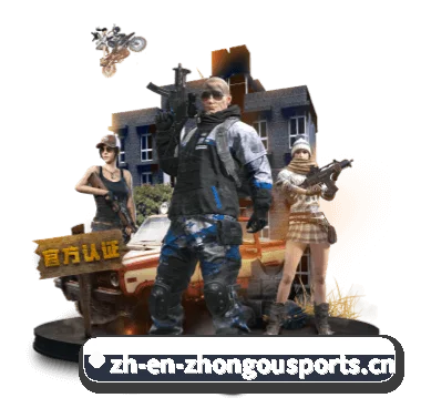 赛事数据与深度分析（Zhongou）
